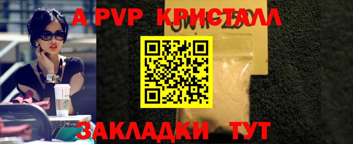 Alpha-PVP мука  Вход с VPN  Верхний Уфалей  A-PVP Crystall  A-PVP СК 
