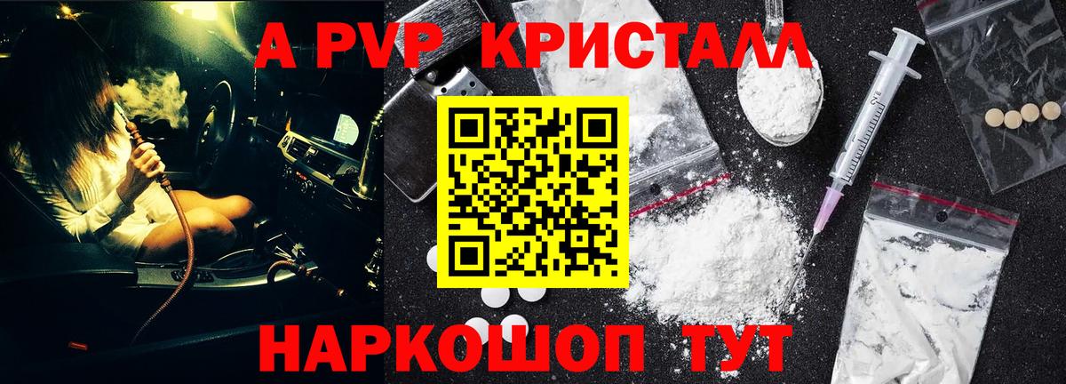 A-PVP VHQ Верхний Уфалей