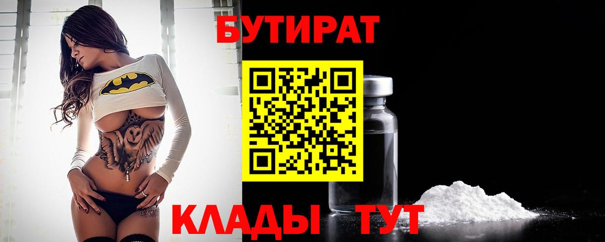 Верхний Уфалей  Бутират оксана  Вход с VPN 