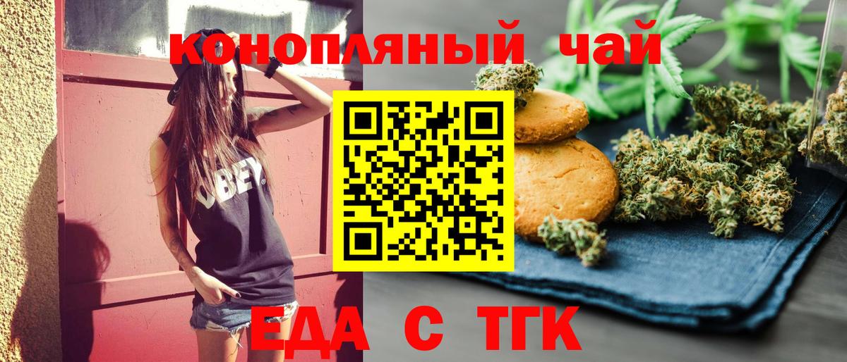 Верхний Уфалей  Cannafood конопля  Вход с VPN 
