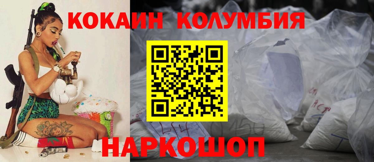 Кокаин  Cocaine FishScale  Вход с VPN  COCAIN FishScale  Верхний Уфалей 
