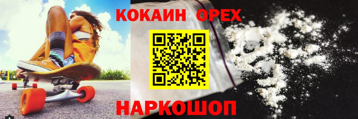 Cocaine 98% Верхний Уфалей