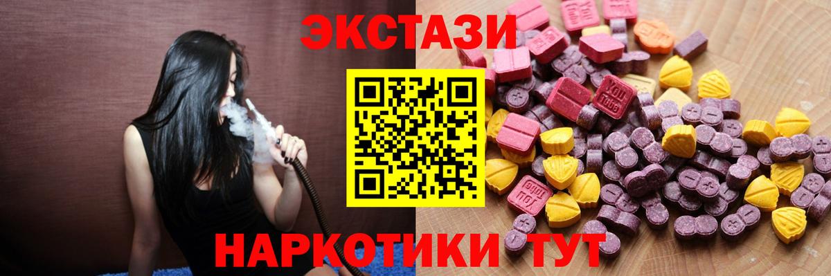 Экстази 250 мг  Вход с VPN  МЕГА маркетплейс  Верхний Уфалей  ЭКСТАЗИ VHQ 