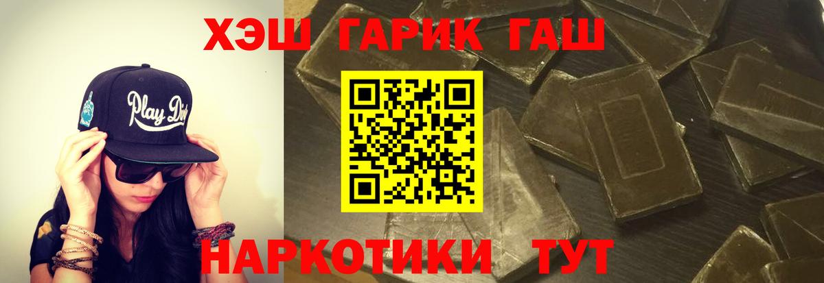 Верхний Уфалей  ГАШИШ Premium  ГАШИШ  Вход с VPN  ГАШ Premium 
