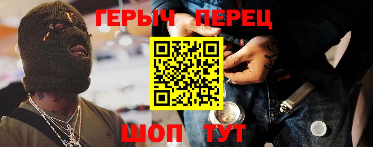 ГЕРОИН  Героин VHQ  Вход с VPN  Верхний Уфалей 