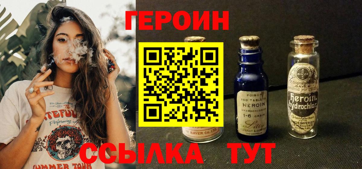 ГЕРОИН афганец Верхний Уфалей