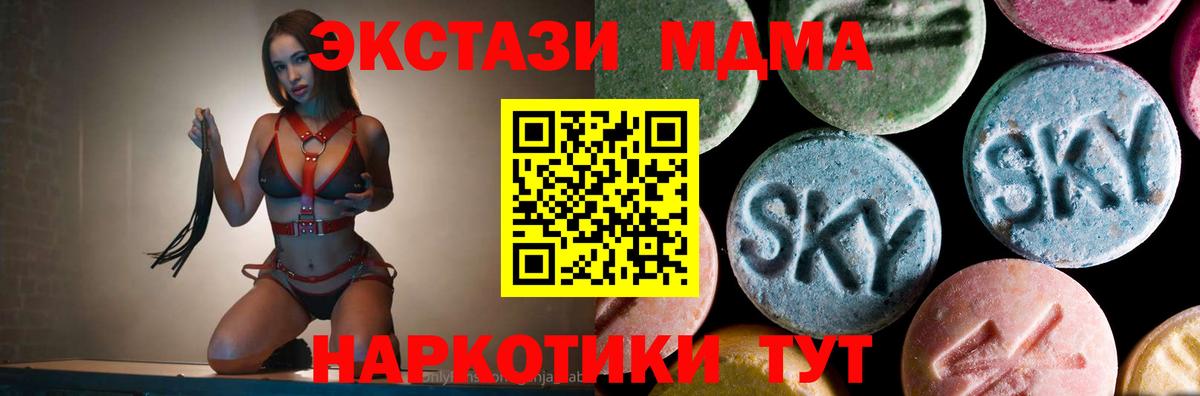 МДМА VHQ Верхний Уфалей