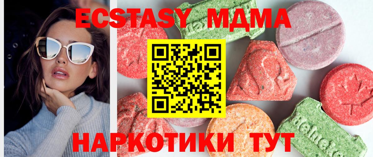 MDMA VHQ  MDMA Molly  Вход с VPN  Верхний Уфалей 
