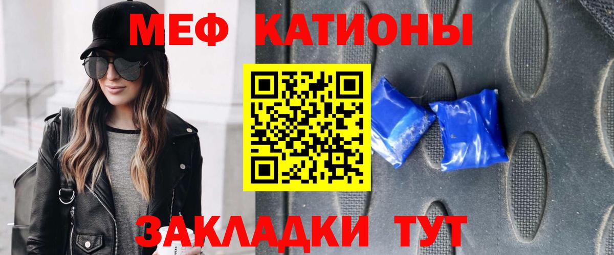 Мефедрон 4 MMC  Вход с VPN  МЕГА ONION  Меф кристаллы  Верхний Уфалей  МЯУ-МЯУ  Меф 