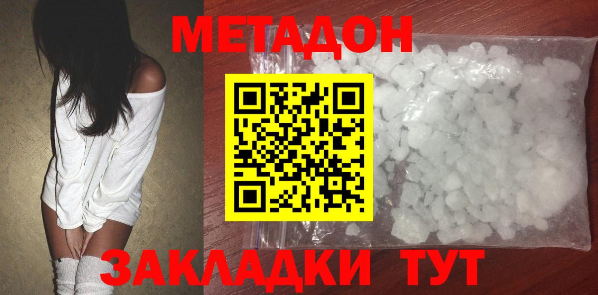 Метадон мёд  МЕТАДОН VHQ  Верхний Уфалей  Вход с VPN 
