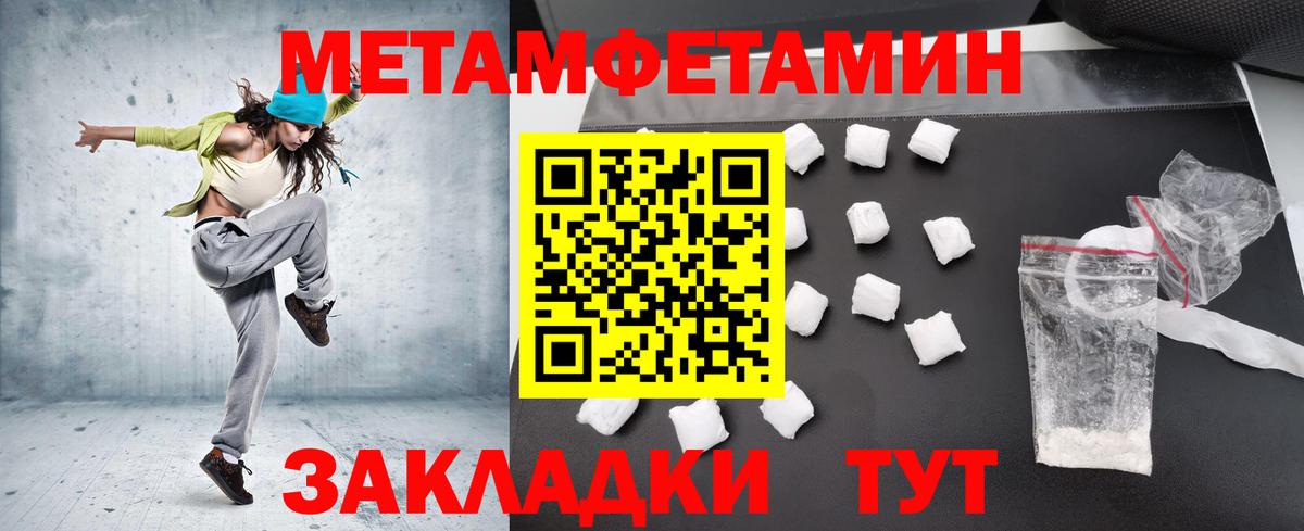 Метамфетамин  Первитин кристалл  Вход с VPN  Первитин кристалл  Верхний Уфалей 