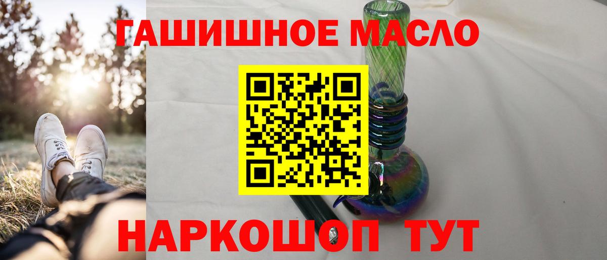 Верхний Уфалей  ТГК жижа  Вход с VPN 
